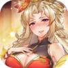 微微三国