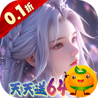 大唐仙灵(0.1折每天送6480)