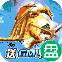 魔神变送GM千充