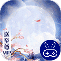 神仙谱送千元礼包