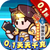 凯姆大冒险咪噜版