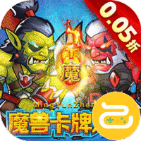 命运战歌（0.05魔兽卡牌万抽）
