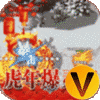 传世奇迹血战沙巴克