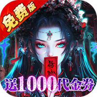 蜀山镇魂曲