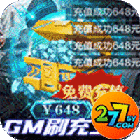 文明曙光GM科技刷充