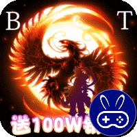 蜀山御风行巴兔版