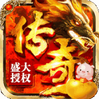 热血火龙合击版