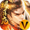 征战王权V游版