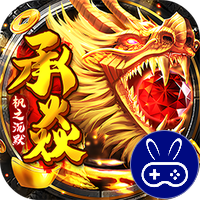 七海争霸巴兔版