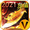 逆刃2021打金版