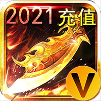 逆刃2021打金版