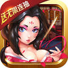 武侠Q传v1.0.0