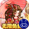 永恒部落0.05折免费买断版