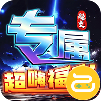 武器之王（大雷专属免费超变）