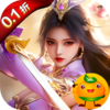蓬莱(0.1折)