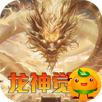 盖世强者(机甲龙神超变送充)