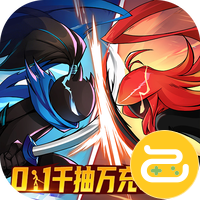 火柴人无限（0.1千抽万充648删测）