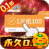 霸刀传奇(0.1折魂环真伤)