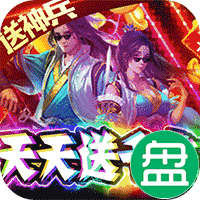 恋光明天天送千充