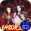 九州幻境城0.1折6480代金免费版