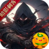 斗转武林(六职业暗影刺客)