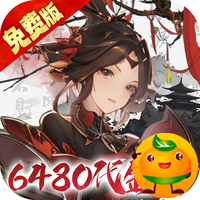 魔堡探秘(0.1折免费版)