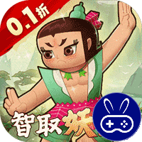 葫芦娃·奇幻世界10000元免费版0.1折