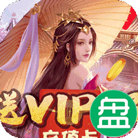 月宫传可盘版