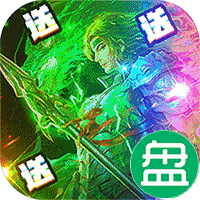 碉堡三国每日送充值