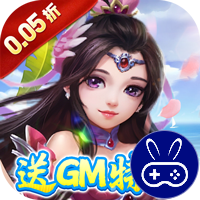 梦幻无间0.05折送GM特权