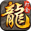 龙城传奇