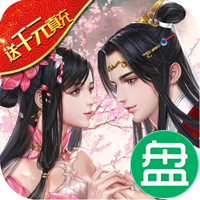 八部群侠传可盘版