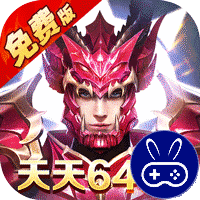 明日领主0.1折免费版