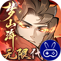 浮生梦山海代金免费版