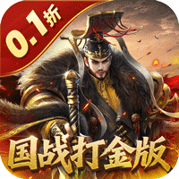 国战来了