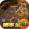 仙侠传奇277版