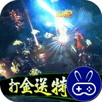 摸金校尉之伏魔殿