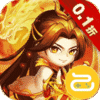 醉武侠（0.1折三国送名将）