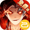 极品三国（0.1折免费版）