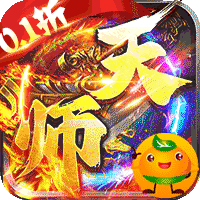安魂曲(0.1折爆爽天师三职业)