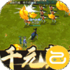 武布天下咪噜版