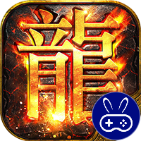 猎魔远征龙岭专属沉默