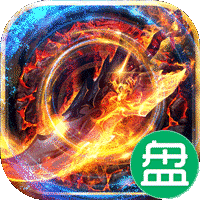 霸王之心高爆版