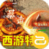 雷霆战魂咪噜版
