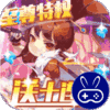 战火纪元巴兔版