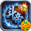 王者战神(传奇斗帝专属)