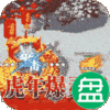 传世奇迹血战沙巴克