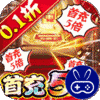 战神霸域永久0.1折无限充