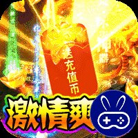 猎魔无双