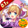 织女星计划(0.1折少女养成)